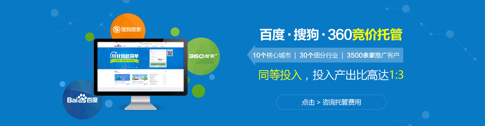 静安百度sem